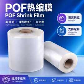 门窗PVC热收缩膜包装 音响鞋子家电热收缩膜 可做各种颜色