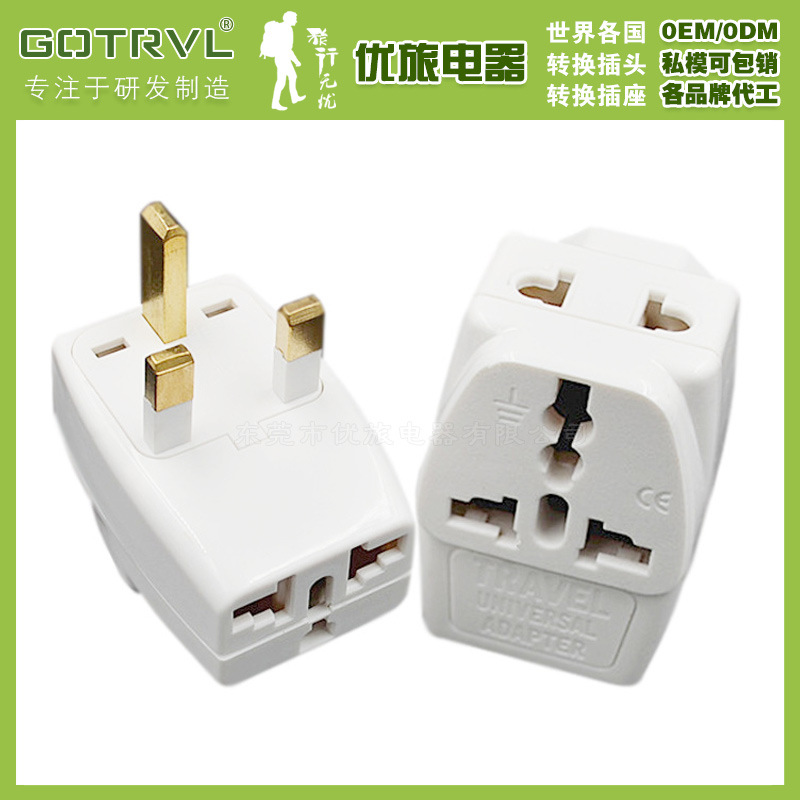 英标三方脚转换插头马来西亚新加坡旅游转换插头一转三插头转换器