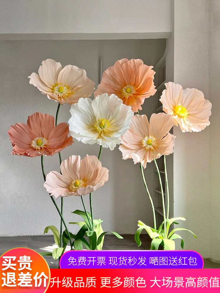 虞美人大纸艺花装饰花橱窗美陈商场装饰花艺活动布置巨型纸花