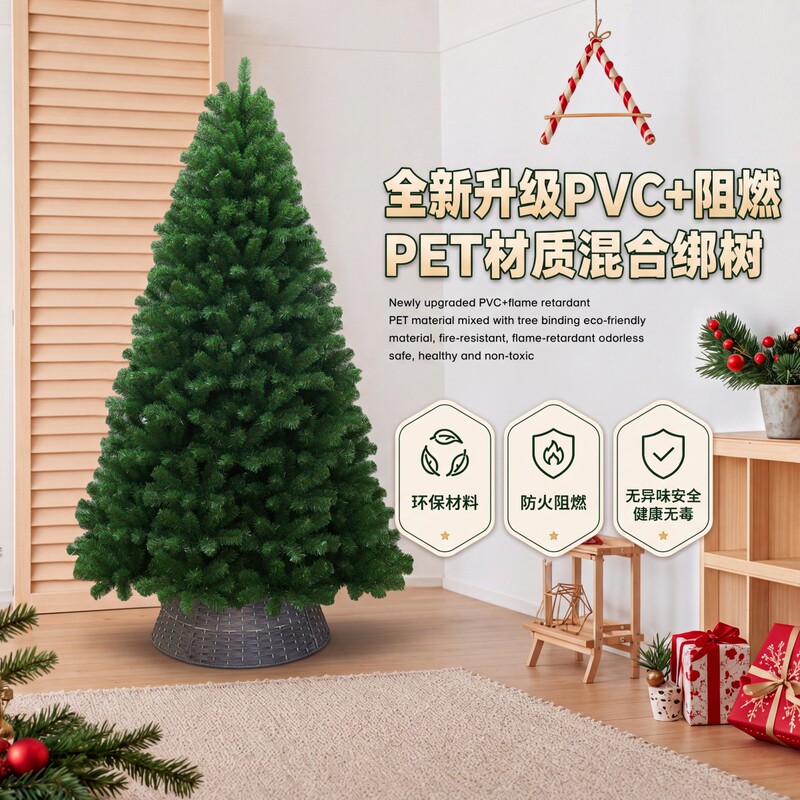 Guangpeng Christmas Crafts Pvc Christmas Tree Encrypted Christmas Tree 1.68m 2.1m (Excluding Fence)