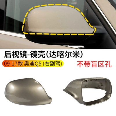 Rearview mirror/rearview mirror | Reversing Mirror Turn Signal - 09-17-q5q7-rearview-mirror-housing-dakarmi-without-blind-spot-hole-right-passenger
