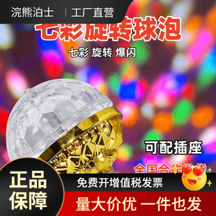 Led Atmosphere Light Ktv Bar Decorative Light Colorful Rotating Magic Ball Light Home Flash Light Holiday Disco Stage Light