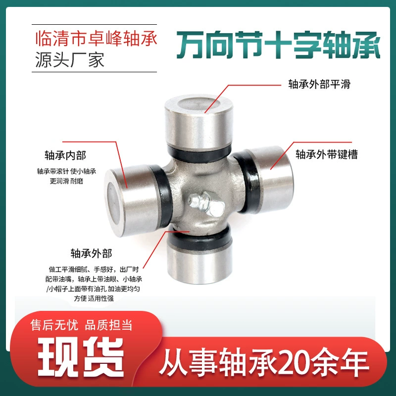 Поперечный вал универсального шарнира подходит для подшипника из нержавеющей стали 53*135 Mercedes-Benz-2 шарнир 52*147 подшипник