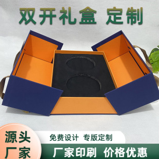 Hardcover Double-Door Gift Box Customized Health Care Product Packaging Box High-End Creative Folio Box Printing