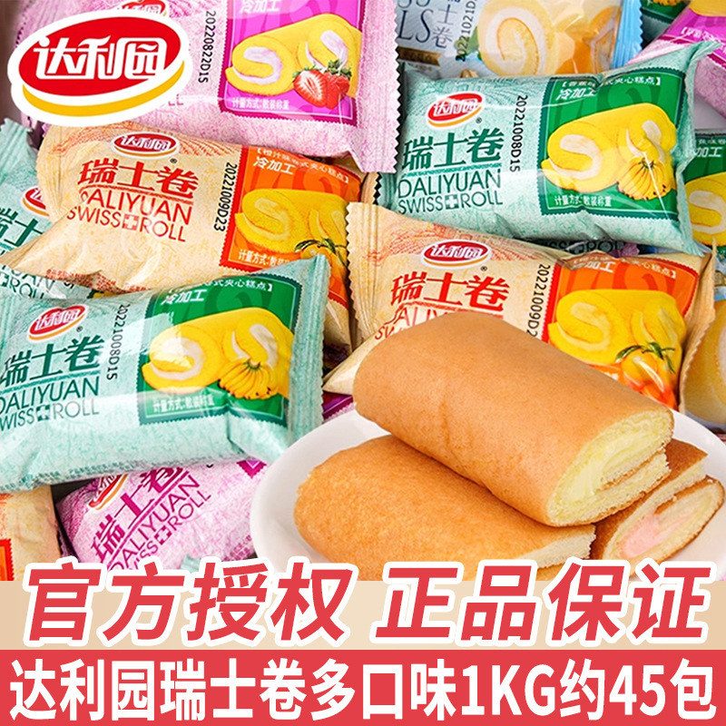 达利园瑞士卷500g蛋糕点心小包装代餐早餐面包多口味休闲零食散装|undefined