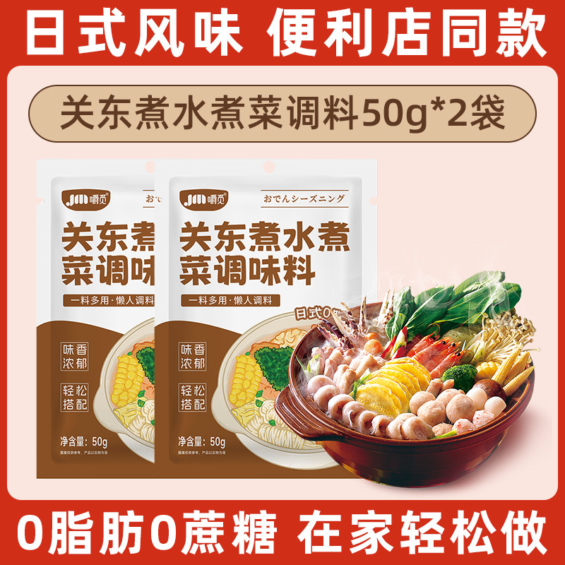 오뎅 국물 50g*2봉 [체험팩]