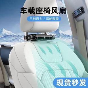 2025 New Seat Car Fan Turbine High Wind USB Plug-In Car Back Pillow Car Fan