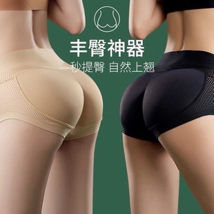 Breathable Lifting Arm Wear-Free Inner Fake Ass Pad for Women's Ass Artifact Thickened Natural Peach Ass Full Ass Fake Ass