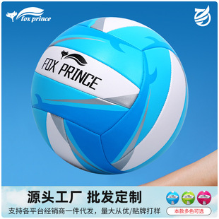 Wholesale No. 5 Volleyball for Middle School Students, Beginner Training, Competition, Exam, Inflatable Beach Volleyball, Soft Leather for Men and Women