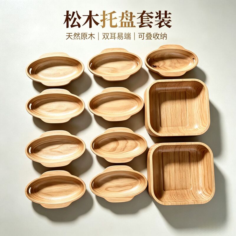 Pine Wood Tray Set Modern Simple Oval Boat-Shaped Tray Household Tableware Gift Set of 8 Pieces Pine Wood Tray Set Modern Simple Oval Boat-Shaped Tray Household Tableware Gift Set of 8 Pieces