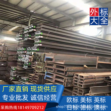 �S��ֱ�N ASTMA36/A992  ���˲��  203*75*9*12.7 �o�p䓹�