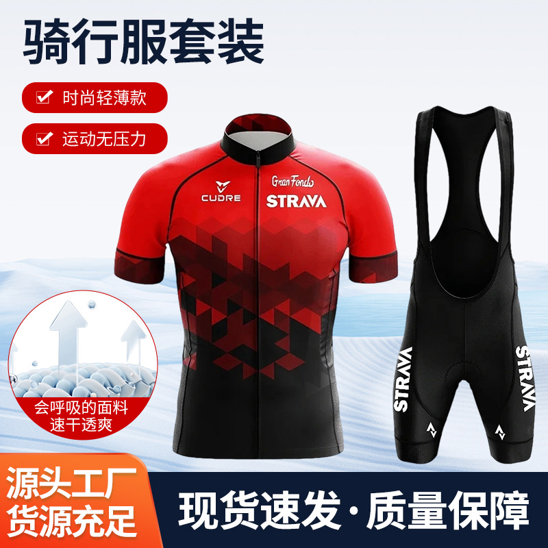 Strava Summer Short-Sleeved Cycling Clothing Set Men's Mountain Bike Road Bike Clothing Quick-Drying Breathable Cycling Clothing