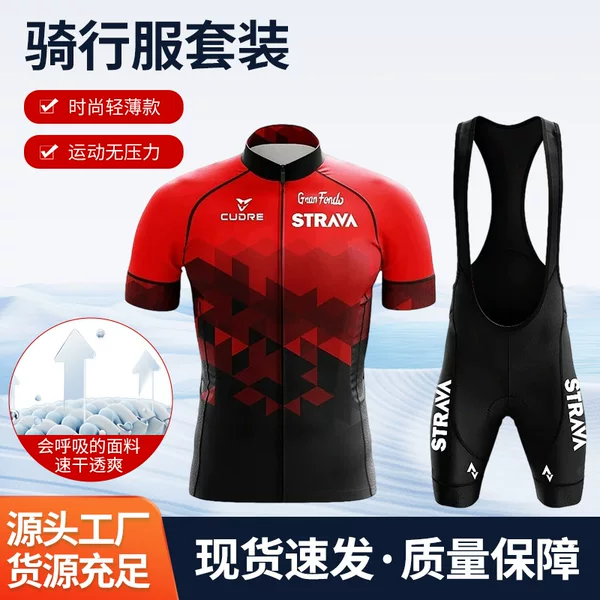 Strava Summer Short-Sleeved Cycling Clothing Set Men's Mountain Bike Road Bike Clothing Quick-Drying Breathable Cycling Clothing