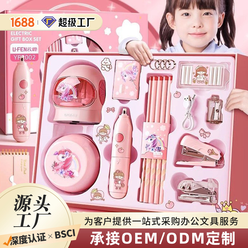 ชุดเครื่องเขียนสั่งทำพิเศษ Yunfeng ของขวัญฤดูเปิดเทอมสำหรับนักเรียนประถม กล่องของขวัญเครื่องเขียนพร้อมรางวัลเล็กๆ สำหรับกิจกรรมวันเด็กและวันเกิด