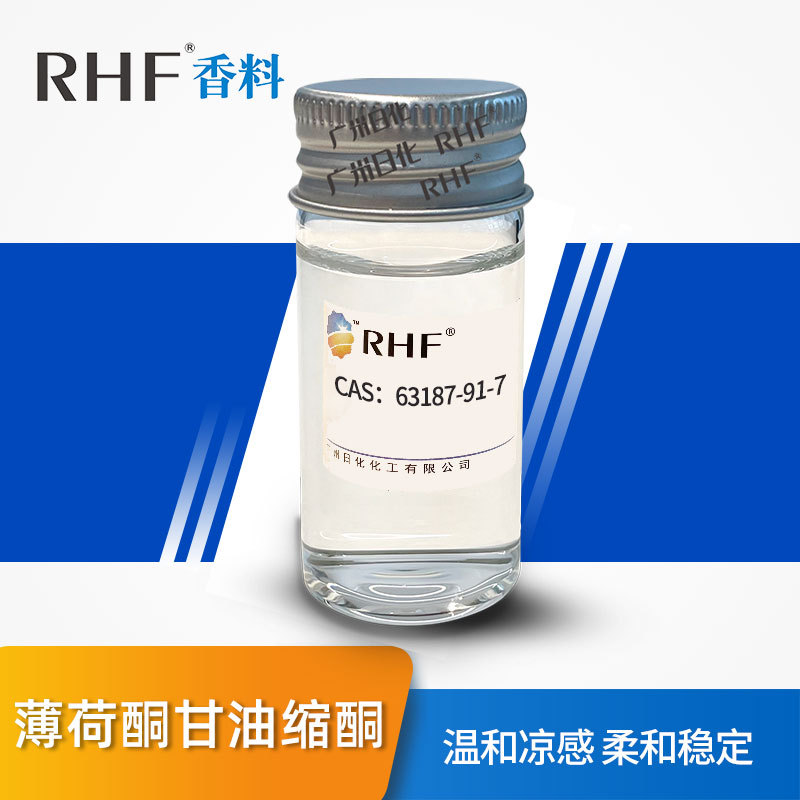 RHF香料 薄荷酮甘油缩酮 柔和薄荷凉感 63187-91-7 烟用调香