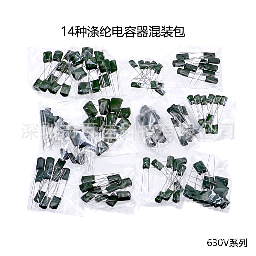 140个14种规格 630V 2J102J-2J683J 涤纶电容包