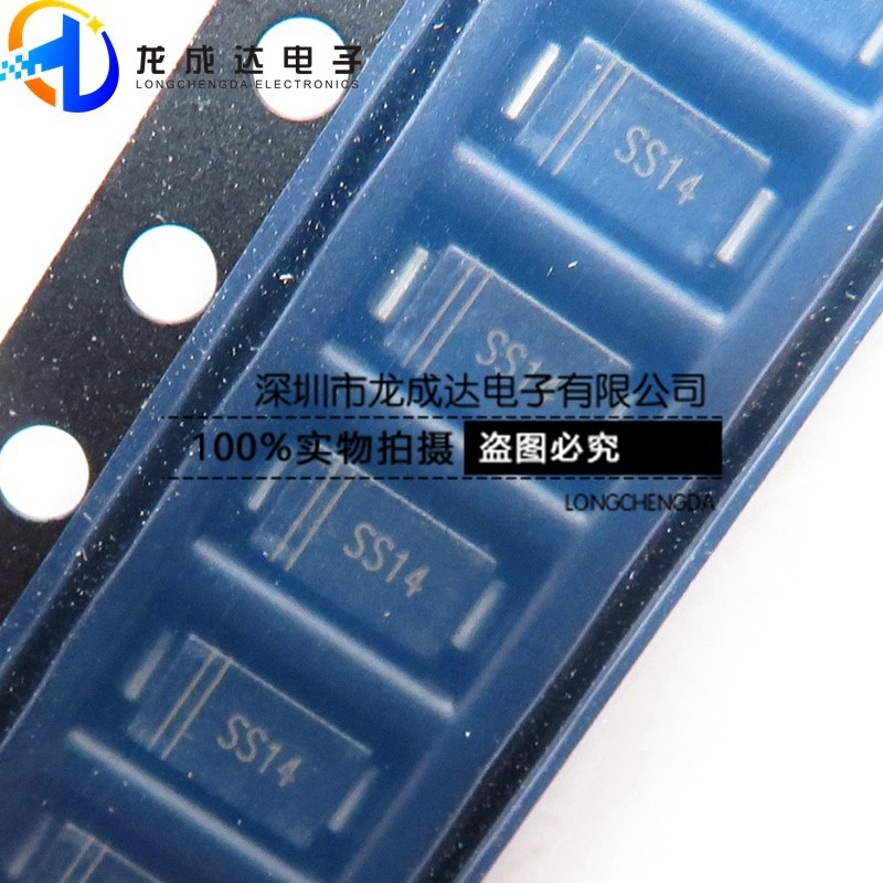 晶导原装 SS14 1N5819 贴片SMA 40V 1A 肖特基二极管 DO-214AC
