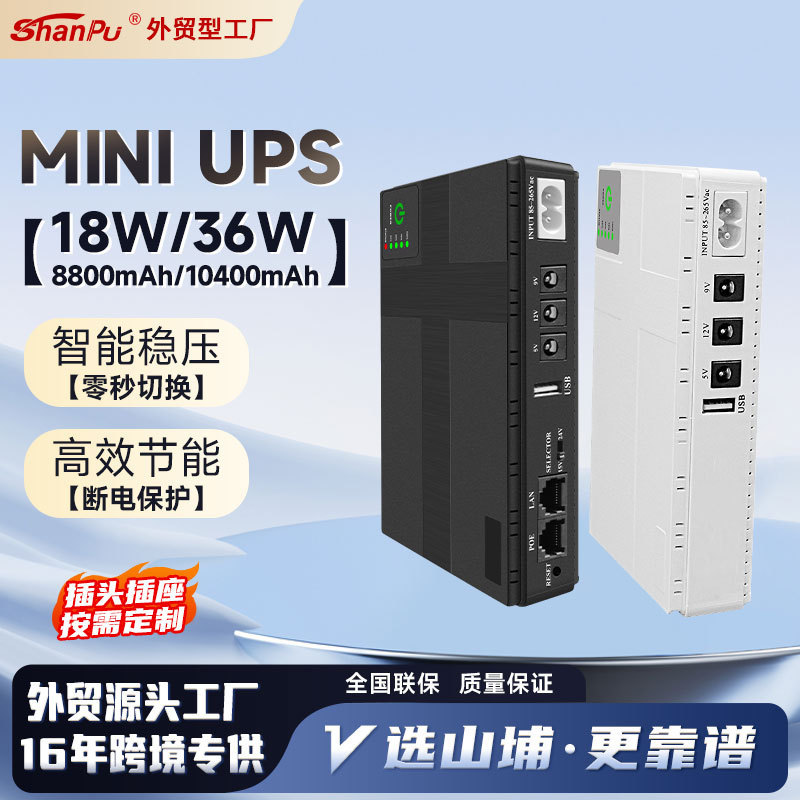 Mini Ups Power Supply Router Optical Modem Backup Power Supply 12V Ups Monitoring Power Supply Poe Power Supply Mini Ups Power Supply Router Optical Modem Backup Power Supply 12V Ups Monitoring Power Supply Poe Power Supply