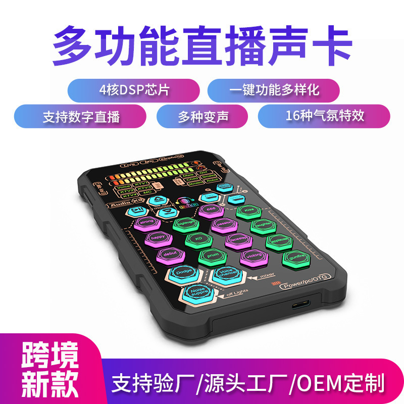 New Sk9 Version Cross-Border E-Commerce Handheld Portable Live Broadcast Sound Card Mobile Phone Computer Singing and Cargo Equipment