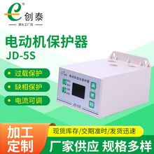 创泰JD-5S智能数显电动机综合保护器 水泵马达缺相断相保护器三相