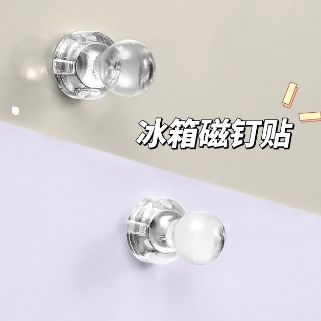냉장고 스티커 마그네틱 코어 네일 스몰 사이즈 투명 간단한 푸시 핀 마그네틱 네일 마그네틱 흡입 메시지 스틱 흡입 스틱 사진 마그네틱 스틱 장식