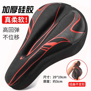 Mountain Bike Cushion Super Soft Seat Cover Road Car Universal Silicone Thickened Cushion Cover Soft Bicycle Accessories