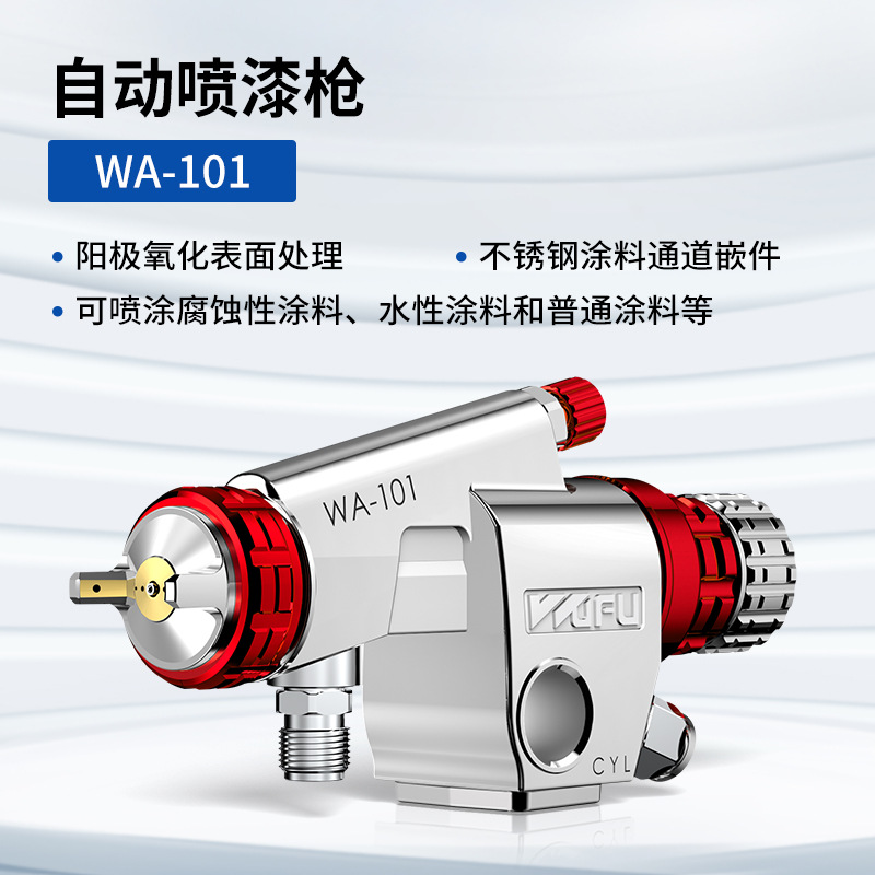 Pistola de pulverización automática neumática WA - 101 personalizada tipo de alimentación de presión pequeña línea de montaje de alta atomización tipo pulverización de pintura recíproca