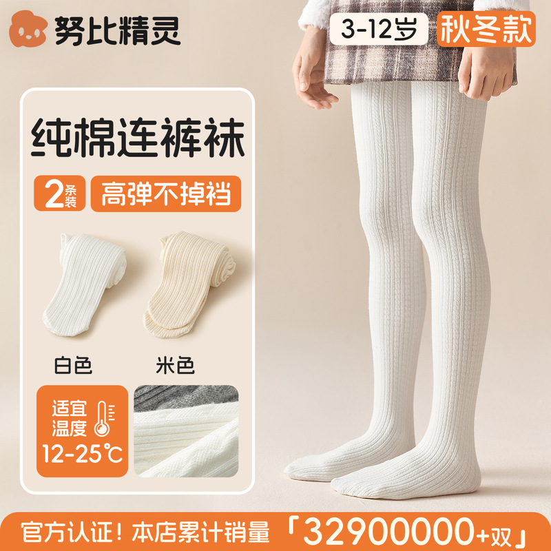 女童打底裤春秋款棉裤打底袜儿童秋季外穿裤袜宝宝白色百搭连裤袜|undefined