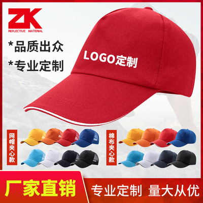 广告帽定制logo旅游鸭舌帽刺绣定做红色志愿者广告帽厂家批发