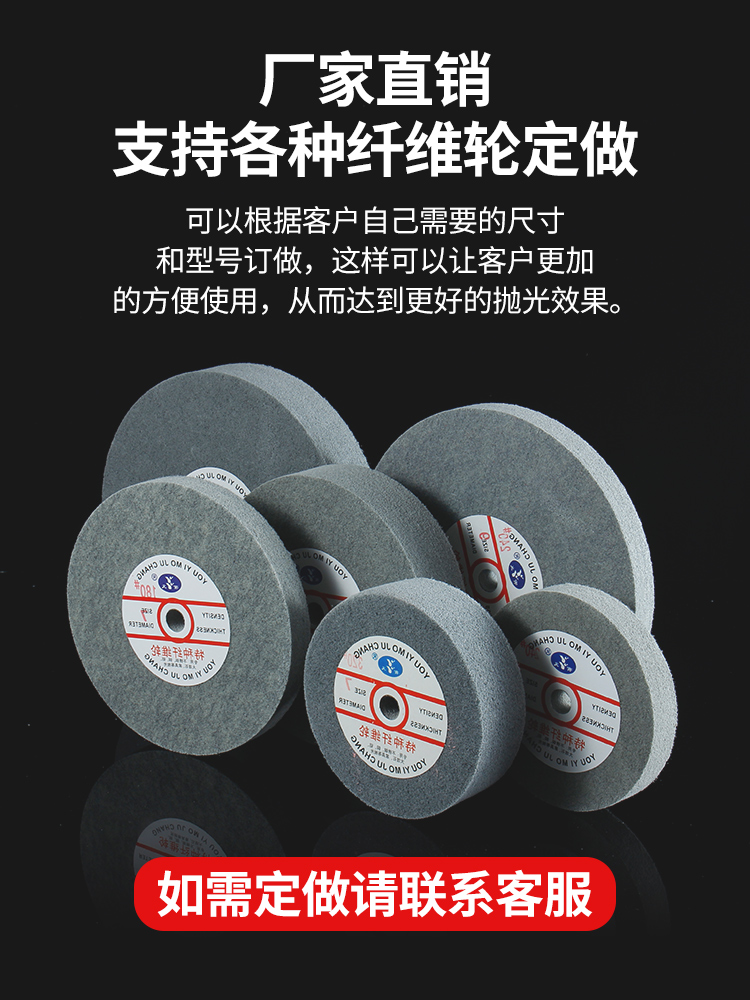 尼龙抛光轮纤维轮 电动机用打磨金属拉丝不锈钢抛光片150 200 300
