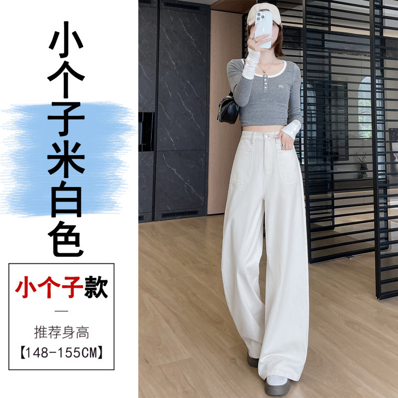 白色洗水棉阔腿裤女秋季美式工装牛仔裤小个子垂感遮胯直筒休闲裤|undefined