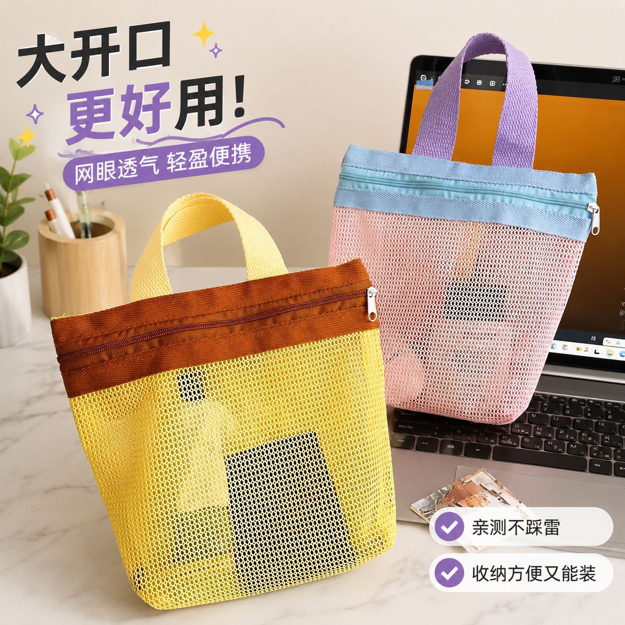 New Summer Color-Block Mesh Makeup Bag Dopamine Portable Storage Bag Travel Toiletry Bag Niche Versatile