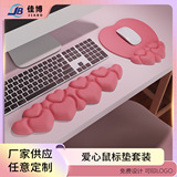 Love heart-shaped wrist pad keyboard hand holder mouse pad silicone mouse pad laptop office wrist pad fresh