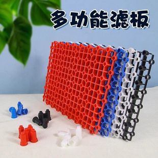Fish tank bottom filter plate bottom filter partition plate filter plate bottom support filter material support net fish tank aquarium grid bottom pad