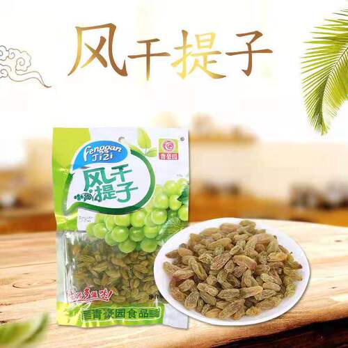 Qinghaoyuan air-dried grapes 80g candied grapes Turpan raisins casual snacks dried fruits supermarket KTV wholesale