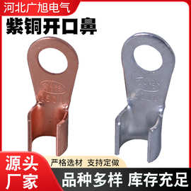 批发紫铜开口鼻OT免剥线接线端子连接器鼻子铜线耳配件