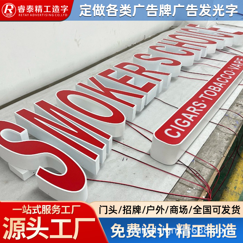 室外立式发光字母招牌定制门牌灯箱字定制高级感亚克力发光