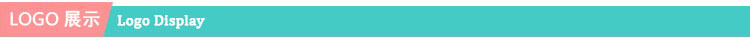 Logo展示