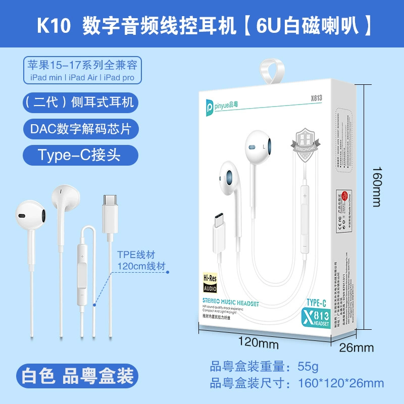 Huawei, samsung, apple, compatible headphones, wire control