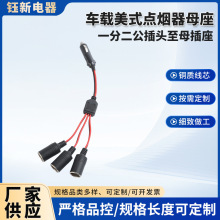16AWG܇�d��ʽ�c����ĸ��һ�ֶ������^��ĸ�����~оһ�϶����L��