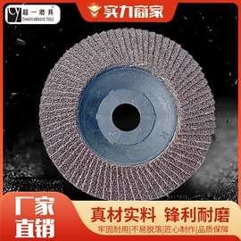 页轮、页片;砂带;工业百洁布