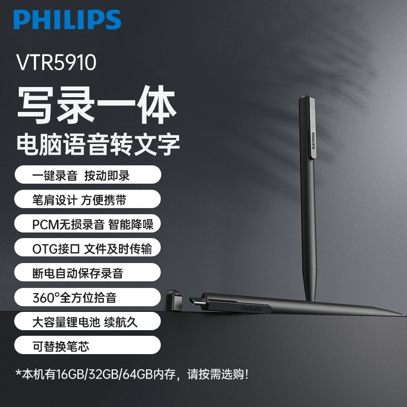 Диктофон Philips VTR5910 (ручка), HD PCM, шумоподавление, одна кнопка, 16/32/64 ГБ