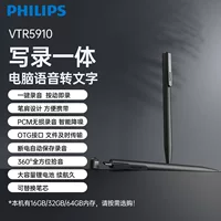 Диктофон Philips VTR5910 (ручка), HD PCM, шумоподавление, одна кнопка, 16/32/64 ГБ