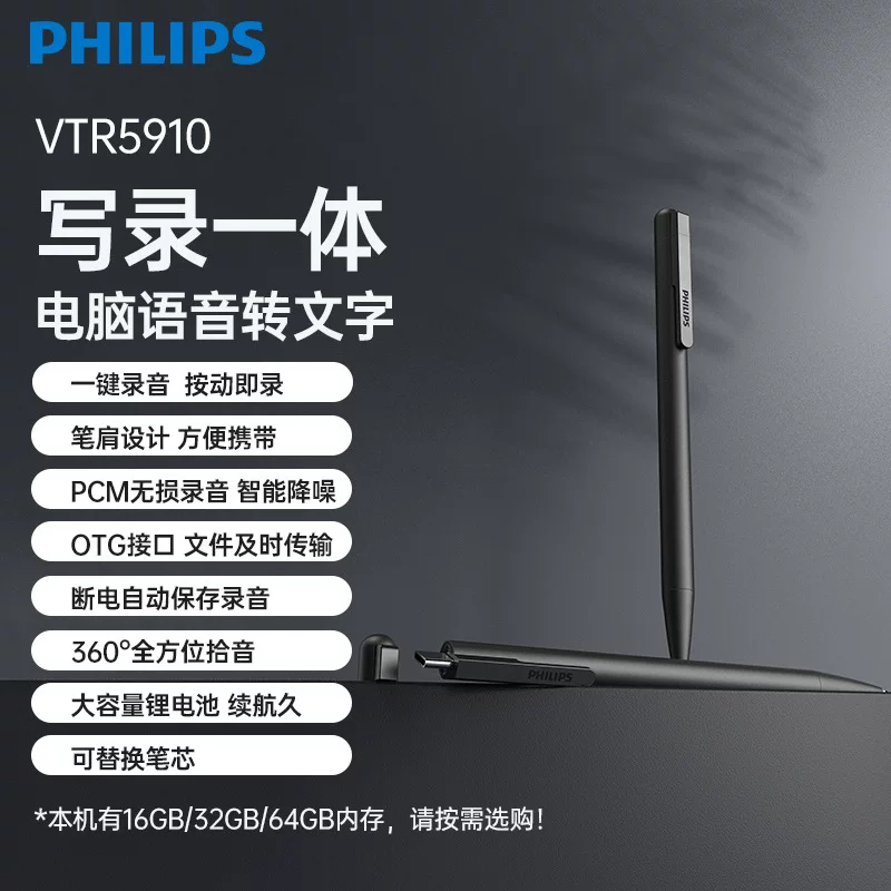 Диктофон Philips VTR5910 (ручка), HD PCM, шумоподавление, одна кнопка, 16/32/64 ГБ