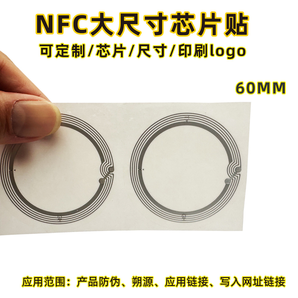 nfcоƬ��ֽntagʪinlay͸�����nfc215���ӱ�ǩ������������