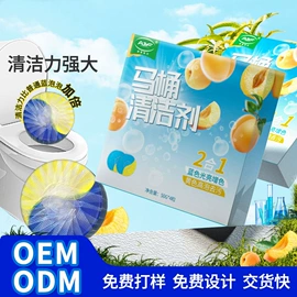 马桶洁厕剂;多用途清洁剂;洗衣机槽清洁