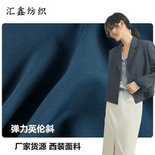 新品秋冬弹力涤棉面料梭织四面弹裤子西装面料批发高档斜纹TR布料