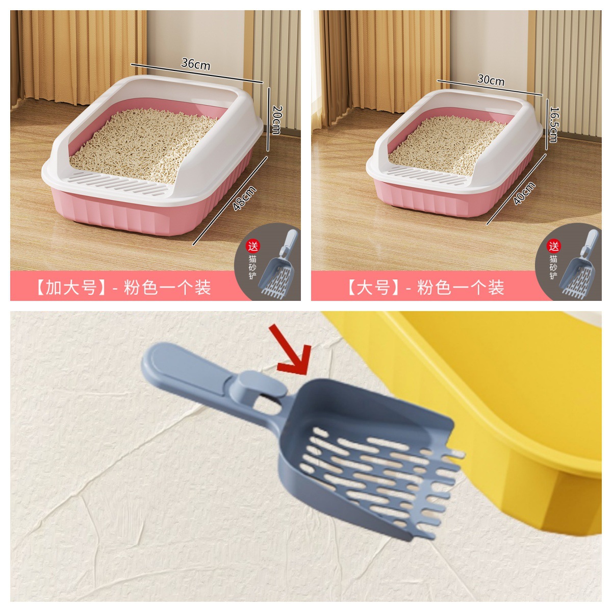 밀크 핑크 [두꺼운 비말 방지 모래] 고양이 삽 포함