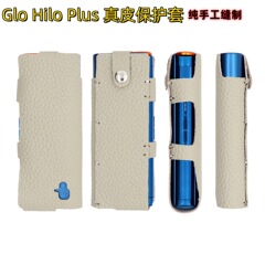厂家现货头层Glo Hilo Plus皮套hilo Plus保护套真皮跨境一件代发