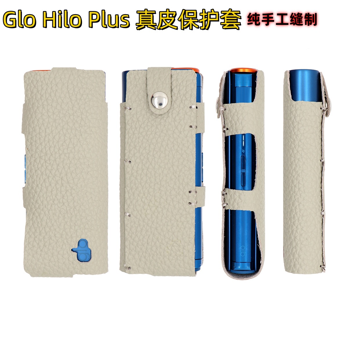 Factory direct stock of top-grain Glo Hilo Plus leather cases, genuine leather protective cases, cross-border dropshipping available.